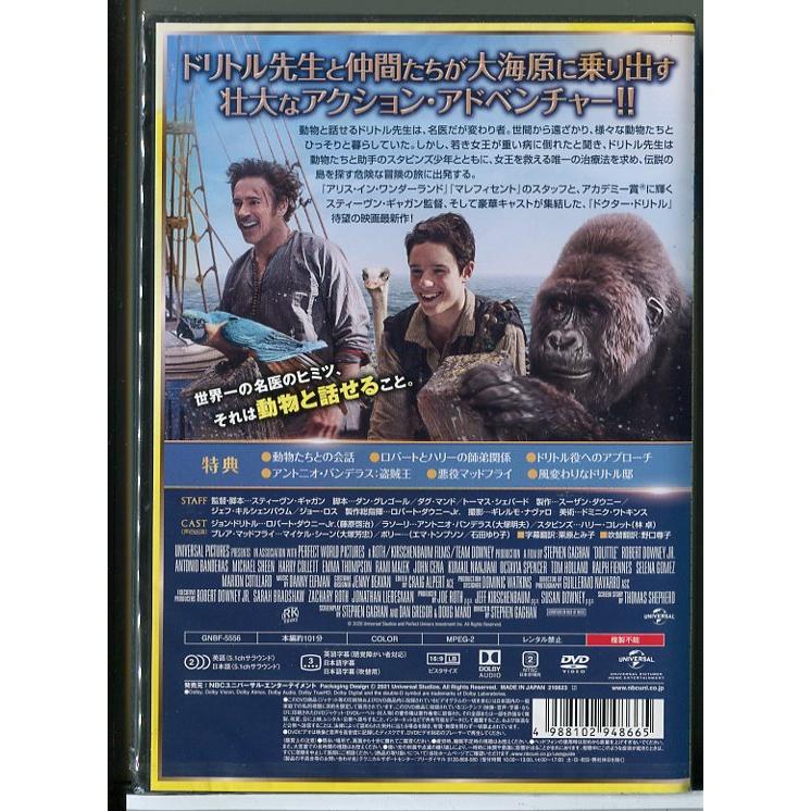 【新品】ドクター・ドリトル/DVD/n1619 | ブランド登録なし | 01