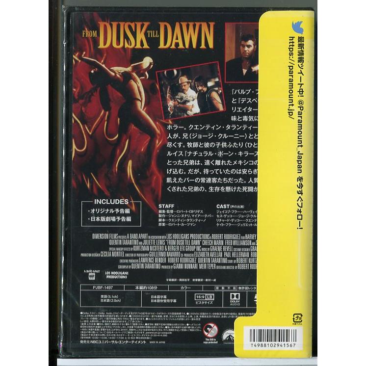 【新品】フロム・ダスク・ティル・ドーン/DVD/n1620 | ブランド登録なし | 01