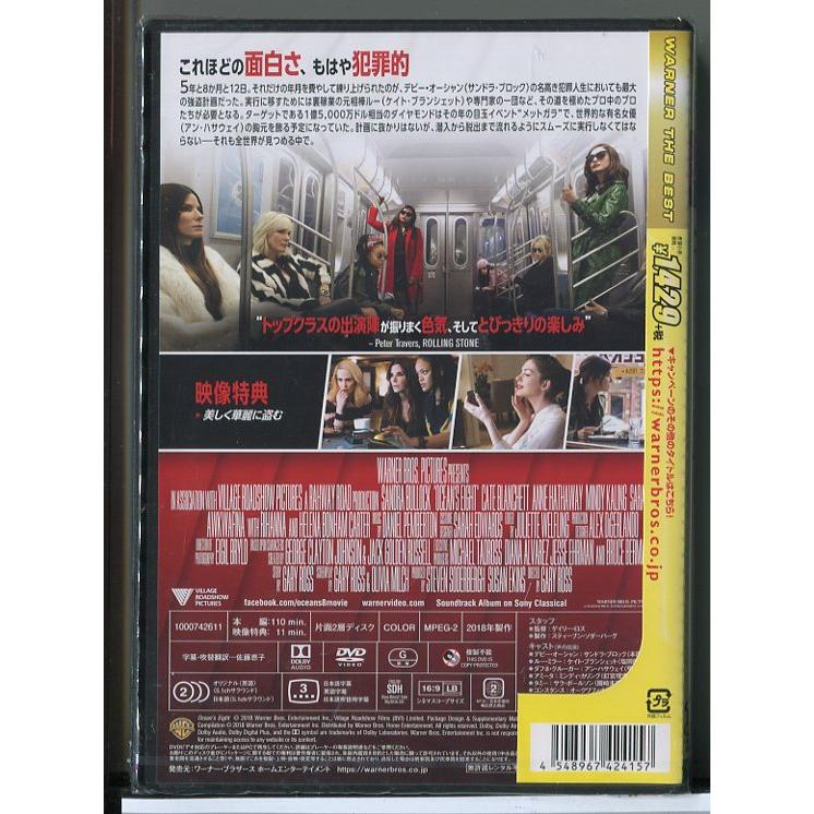 【新品】オーシャンズ8/DVD/n1631 | ブランド登録なし | 01