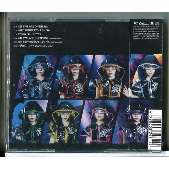 【新品】人類! WE ARE ONENESS! (TYPE-B) FES☆TIVE/CD/n1640 | ブランド登録なし | 01