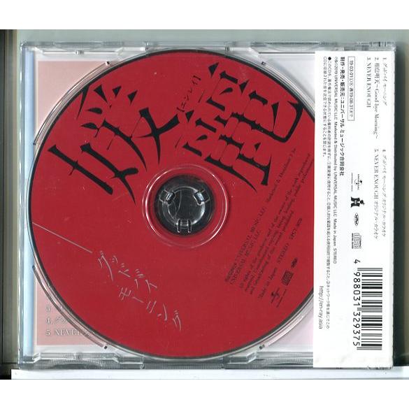 【新品】グッドバイ モーニング 媛麗 エンレイ/CD/n1643 | ブランド登録なし | 01