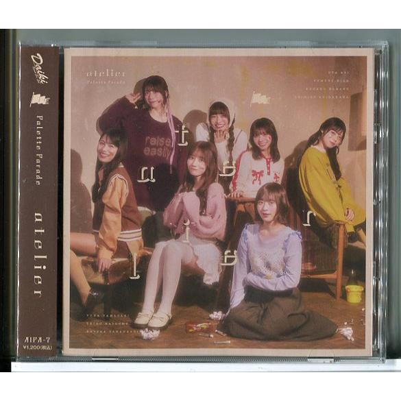 【新品】atelier (通常盤 Type-B) Palette Parade/CD/n1645 | ブランド登録なし