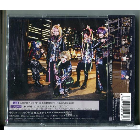 【新品】東京酸欠ヒロイン (Type-D) the Raid./CD/n1647 | ブランド登録なし | 01