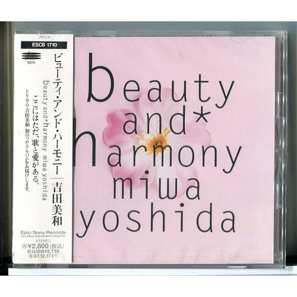 【新品】吉田美和 beauty and harmony/CD/n1648 | ブランド登録なし