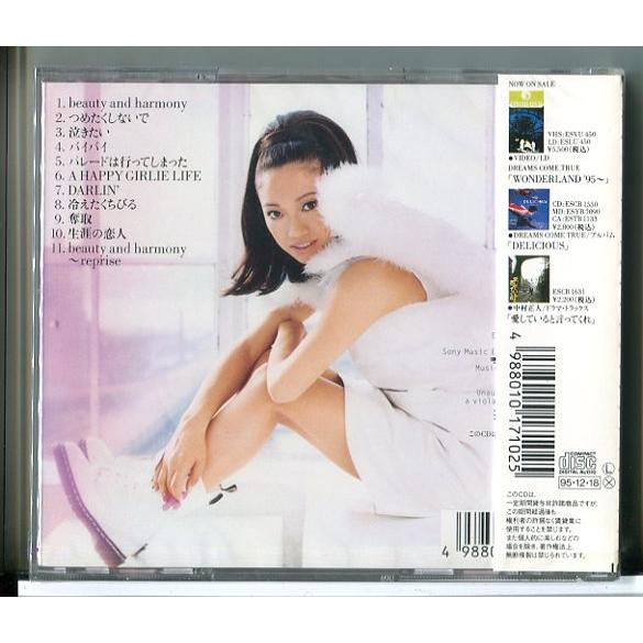 【新品】吉田美和 beauty and harmony/CD/n1648 | ブランド登録なし | 01