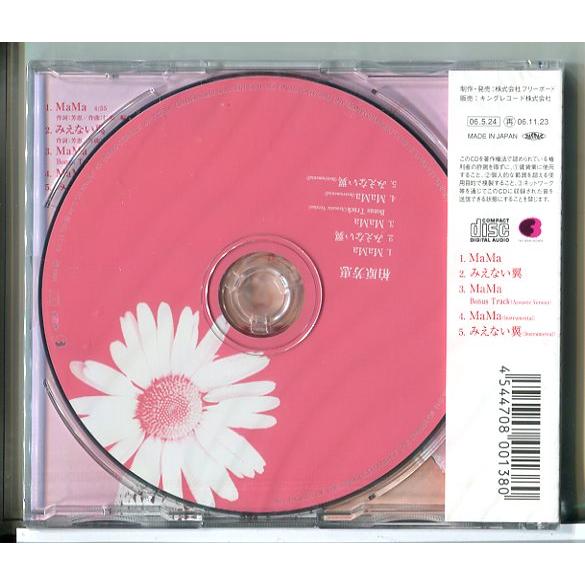 【新品】MaMa みえない翼 柏原芳恵/CD/n1651 | ブランド登録なし | 01