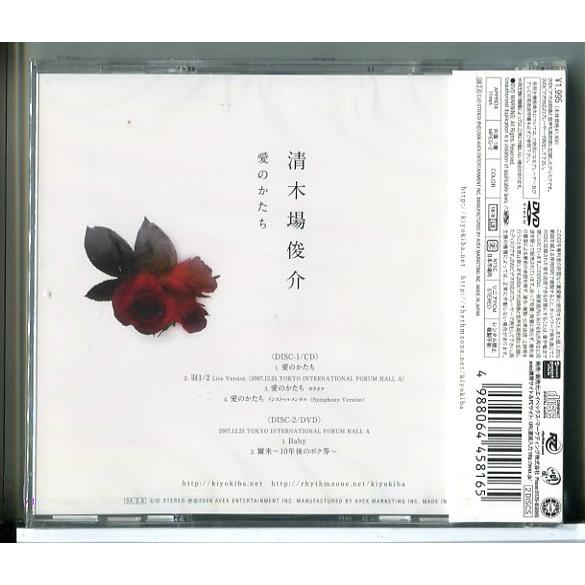 【新品】愛のかたち (CD＋DVD) 清木場俊介/n1657 | ブランド登録なし | 01