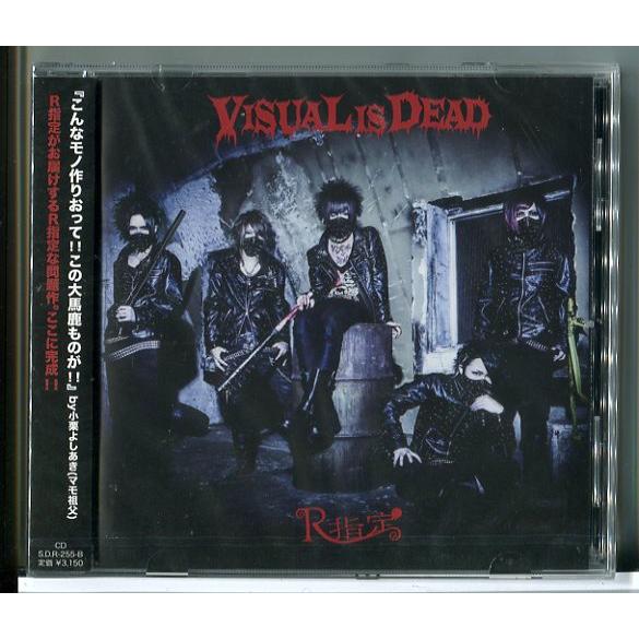 【新品】VISUAL IS DEAD (通常盤) R指定/CD/n1659 | ブランド登録なし