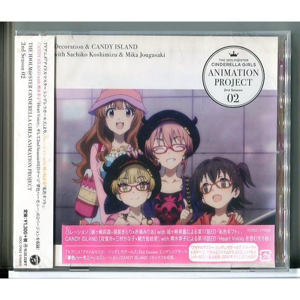 【新品】THE IDOLM@STER CINDERELLA GIRLS ANIMATION PROJECT 2nd Season 02/CD/n1663 | ブランド登録なし