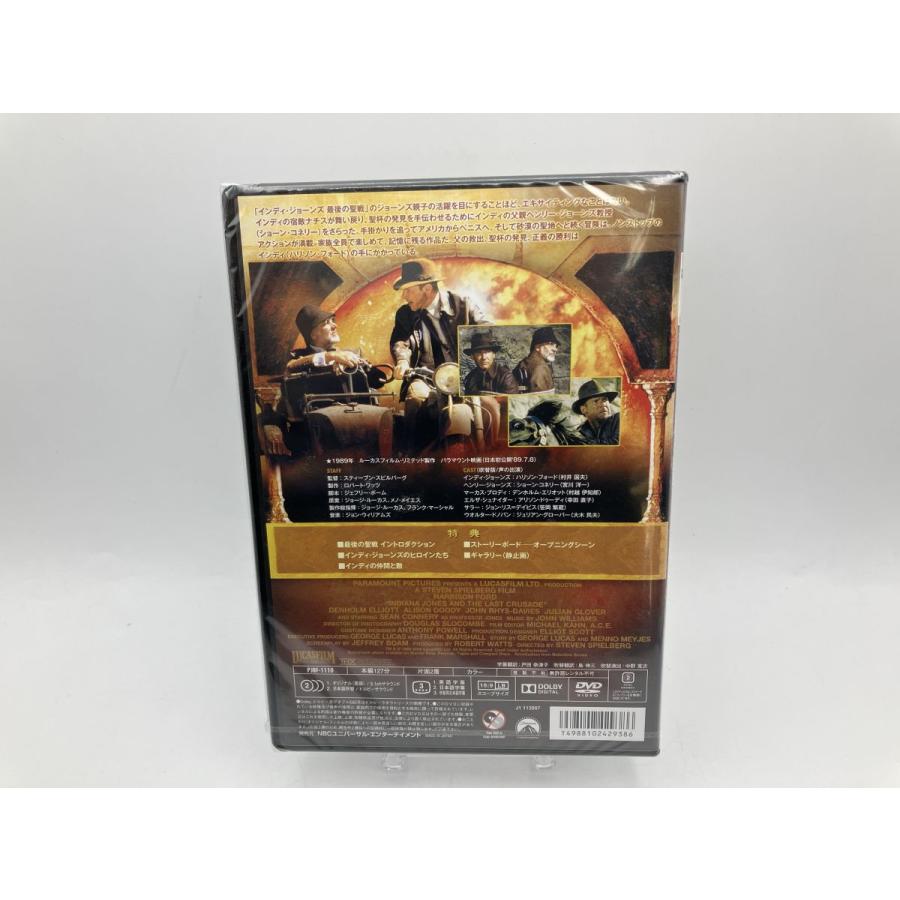 【新品】インディ・ジョーンズ 最後の聖戦/DVD/n1697 | ブランド登録なし | 01