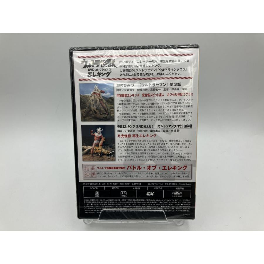 未開封品】ウルトラ怪獣DVDコレクション3 エレキング/DVD/n1706