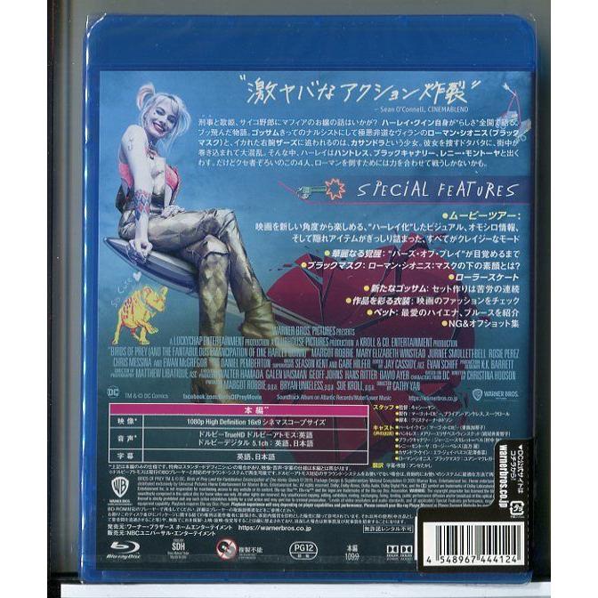 【新品】ハーレイ・クインの華麗なる覚醒 BIRDS OF PREY/ブルーレイ BD/n1813 | ブランド登録なし | 01