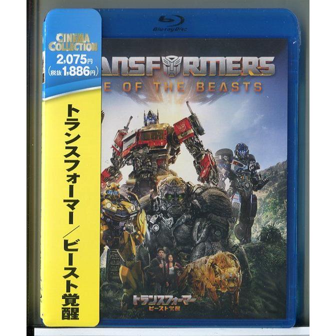 【新品】トランスフォーマー/ビースト覚醒 /ブルーレイ BD/n1814 | ブランド登録なし