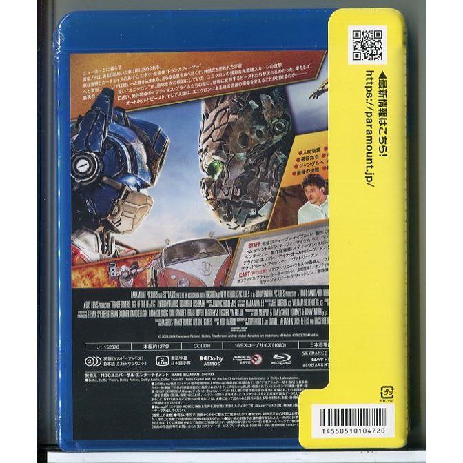 【新品】トランスフォーマー/ビースト覚醒 /ブルーレイ BD/n1814 | ブランド登録なし | 01