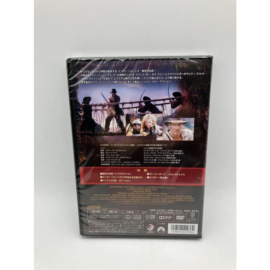 【新品】インディ・ジョーンズ 魔宮の伝説/DVD/n1911 | ブランド登録なし | 01