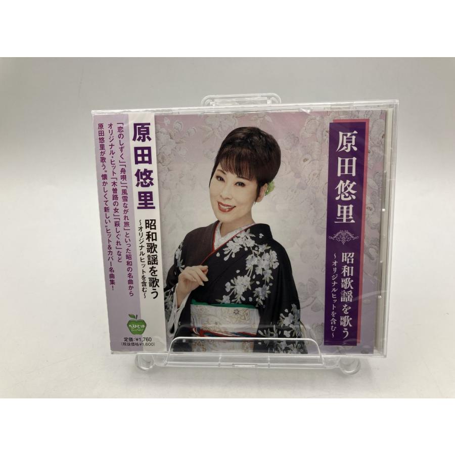【新品】原田悠里 昭和歌謡を歌う オリジナルヒットを含む BHST-289/CD/n1913 | ブランド登録なし