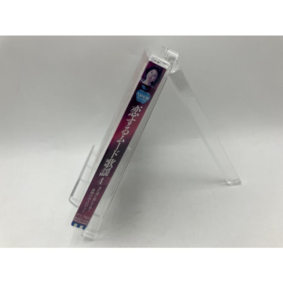 【新品】恋するムード歌謡4 また君に恋してる 夜明けのメロディー BHST-279/CD/n1917 | ブランド登録なし | 02