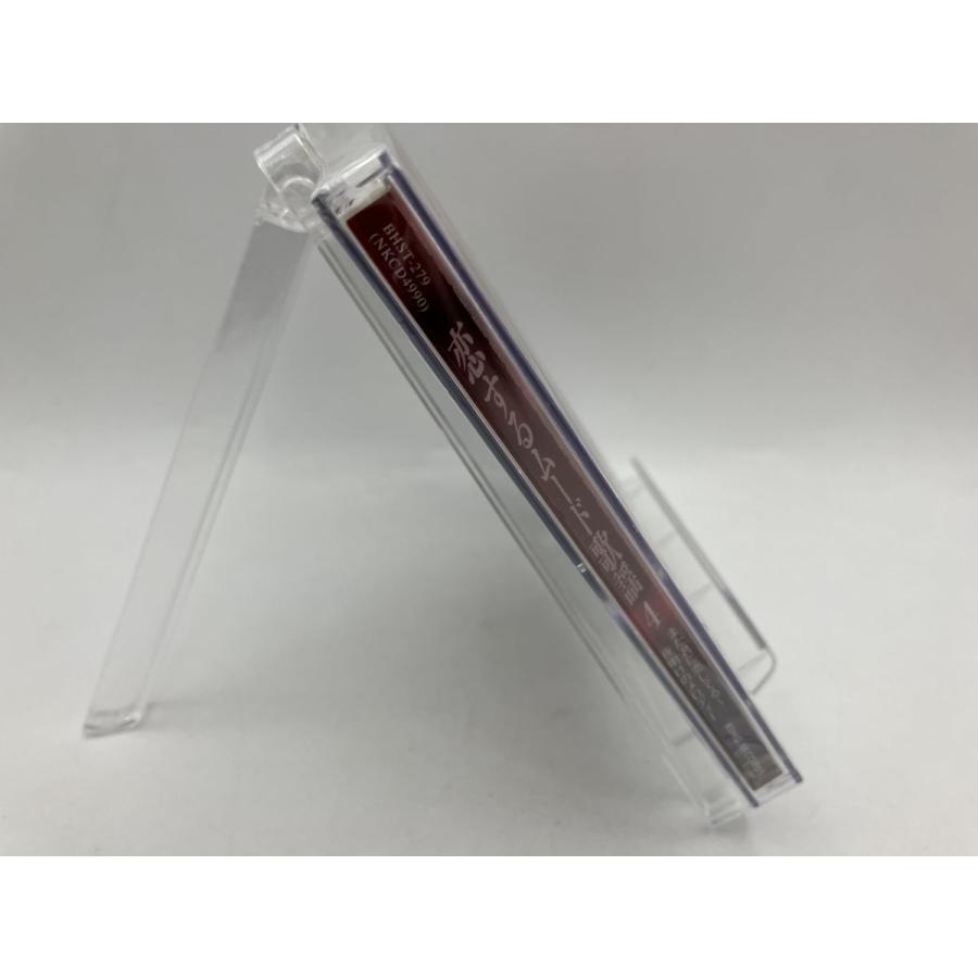 【新品】恋するムード歌謡4 また君に恋してる 夜明けのメロディー BHST-279/CD/n1917 | ブランド登録なし | 03