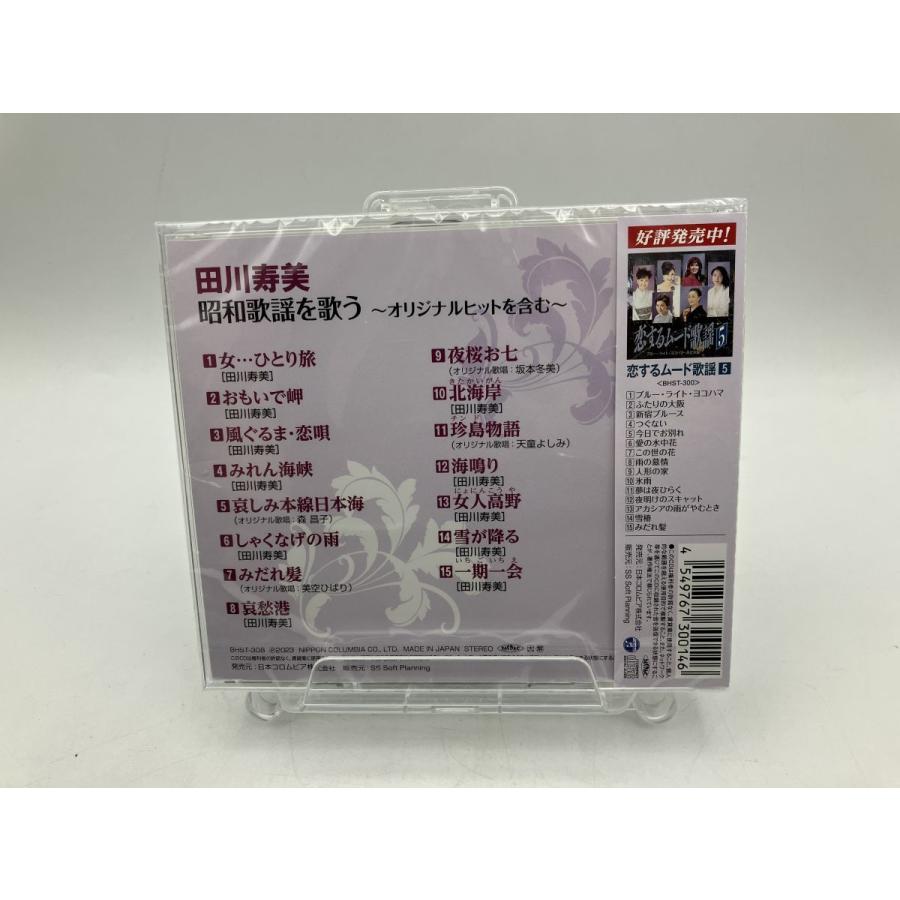 【新品】田川寿美 昭和歌謡を歌う BHST-308/CD/n1919 | ブランド登録なし | 01