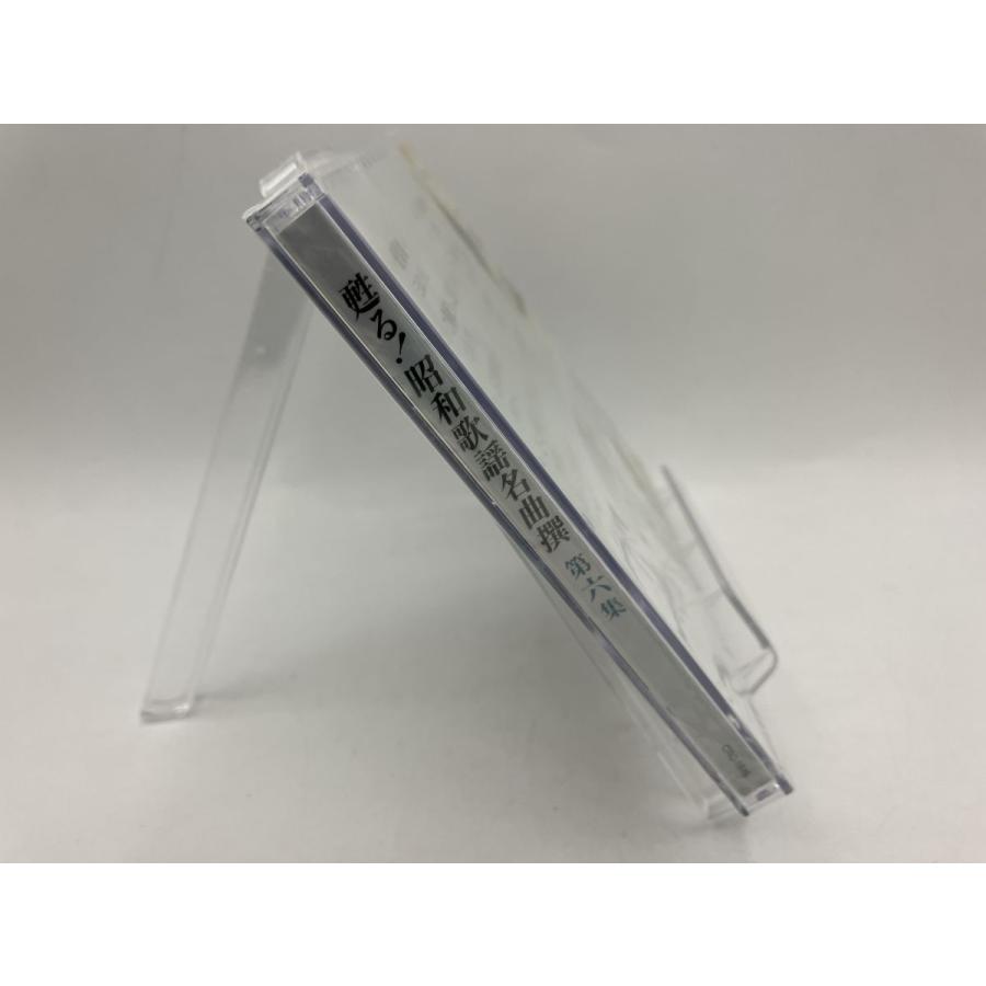 【新品】甦る! 昭和歌謡名曲撰 第六集 CRC-1845/CD 三山ひろし 北島三郎 鳥羽一郎/n1925 | ブランド登録なし | 03