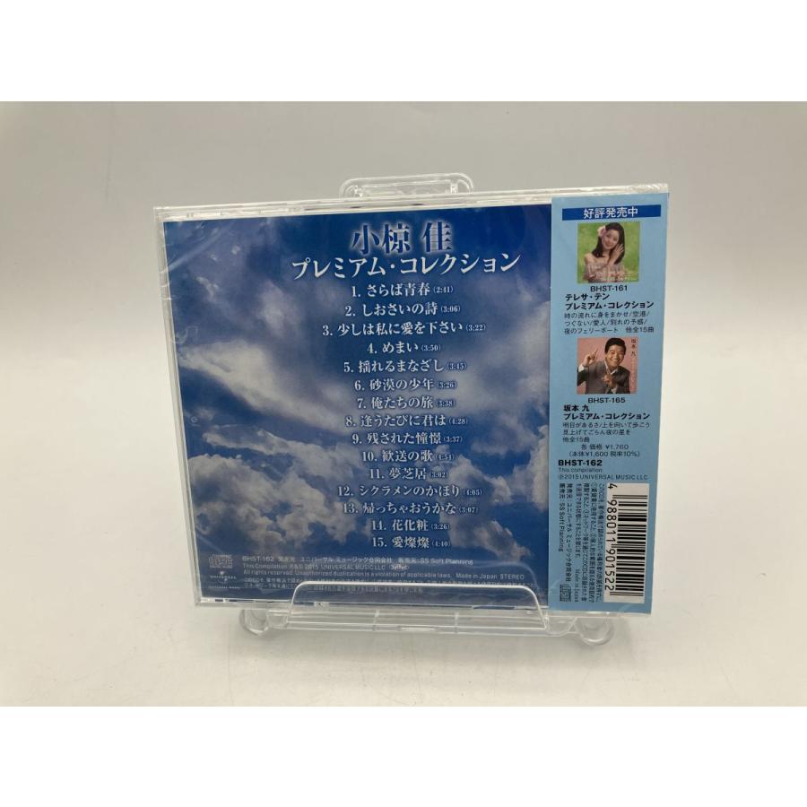 【新品】小椋佳 プレミアム・コレクション BHST-162/CD/n1929 | ブランド登録なし | 01