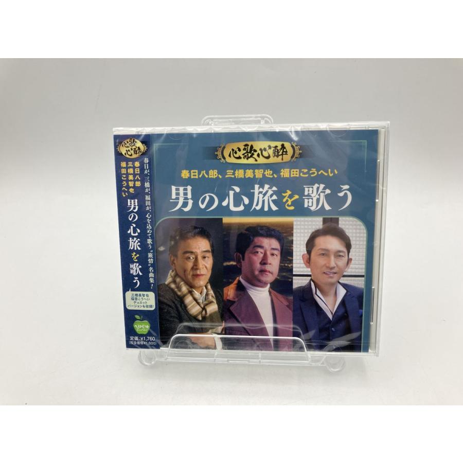 【新品】心歌心酔 春日八郎 三橋美智也 福田こうへい 男の心旅を歌う BHST-306/CD/n1930 | ブランド登録なし