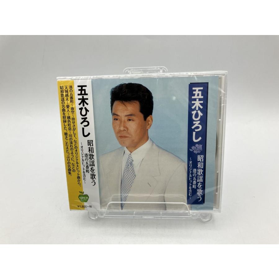 【新品】五木ひろし 昭和歌謡を歌う 港の五番町 オリジナル曲を含む BHST-225/CD/n1932 | ブランド登録なし