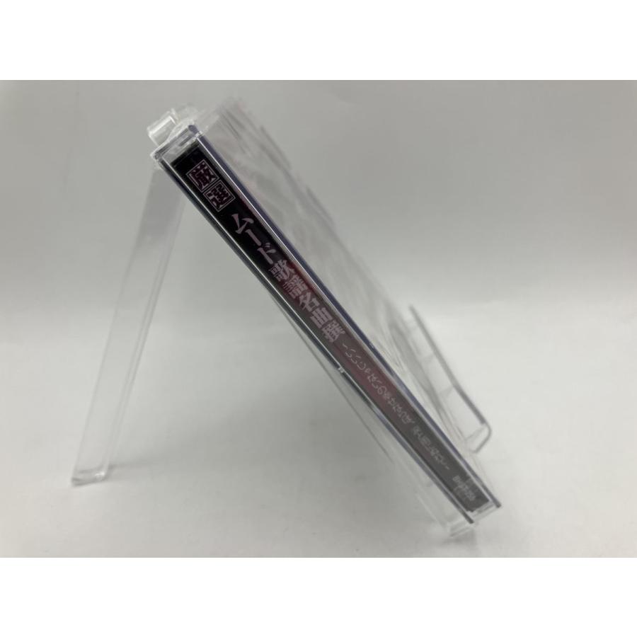 【新品】厳選 ムード歌謡 名曲撰 いいじゃないの幸せならば 涙と雨にぬれて BHST-255 フランク永井 松尾和子 沢たまき 他 /CD/n1933 | ブランド登録なし | 03