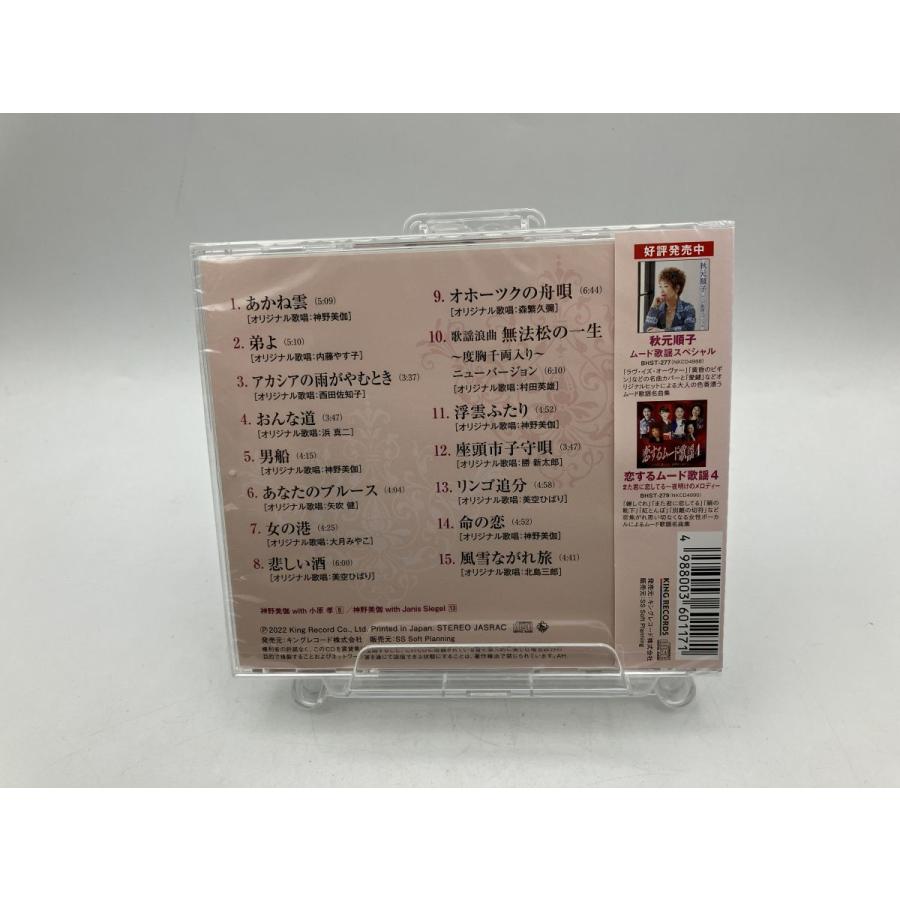 【新品】神野美伽 昭和歌謡を歌う BHST-278/CD/n1934 | ブランド登録なし | 01