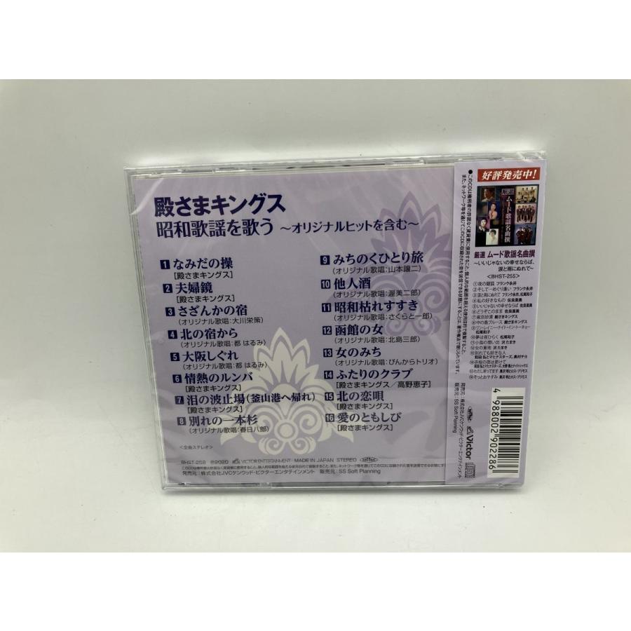 【未開封品】殿さまキングス 昭和歌謡を歌う 〜オリジナルヒットを含む〜 (全16曲)/CD BHST-258/n1937 | ブランド登録なし | 01
