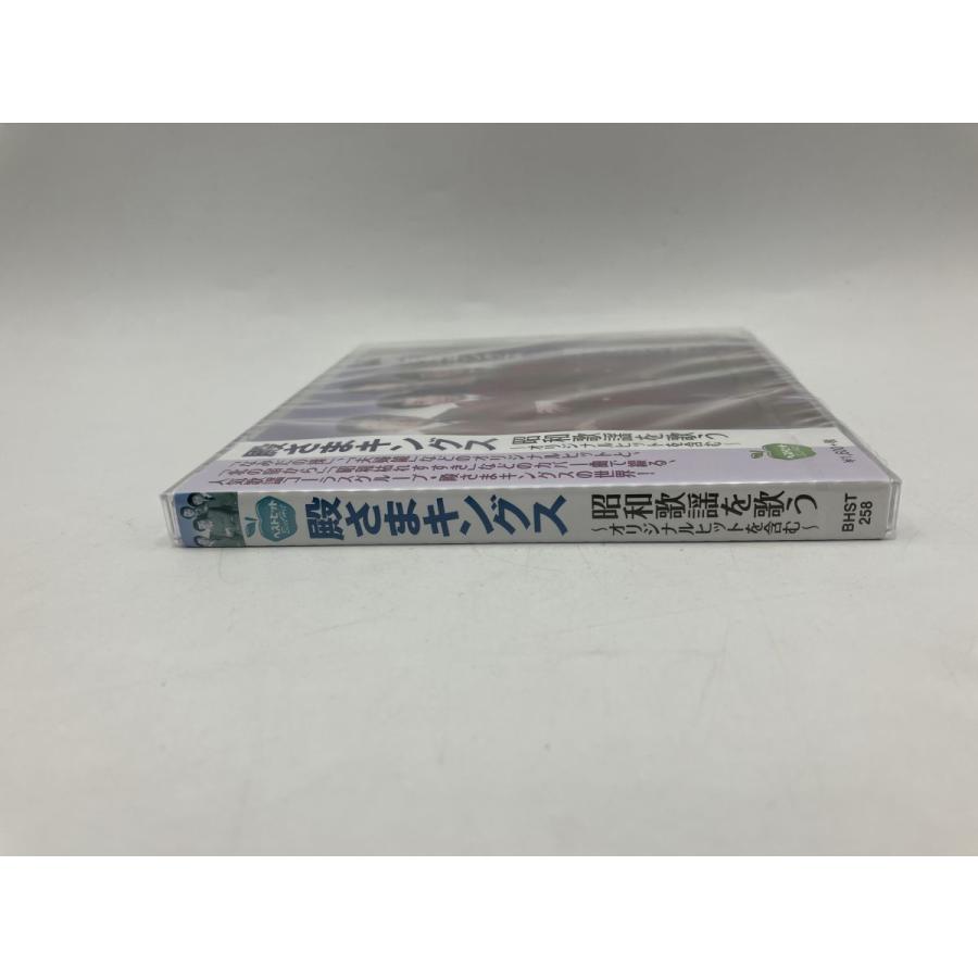 【未開封品】殿さまキングス 昭和歌謡を歌う 〜オリジナルヒットを含む〜 (全16曲)/CD BHST-258/n1937 | ブランド登録なし | 02