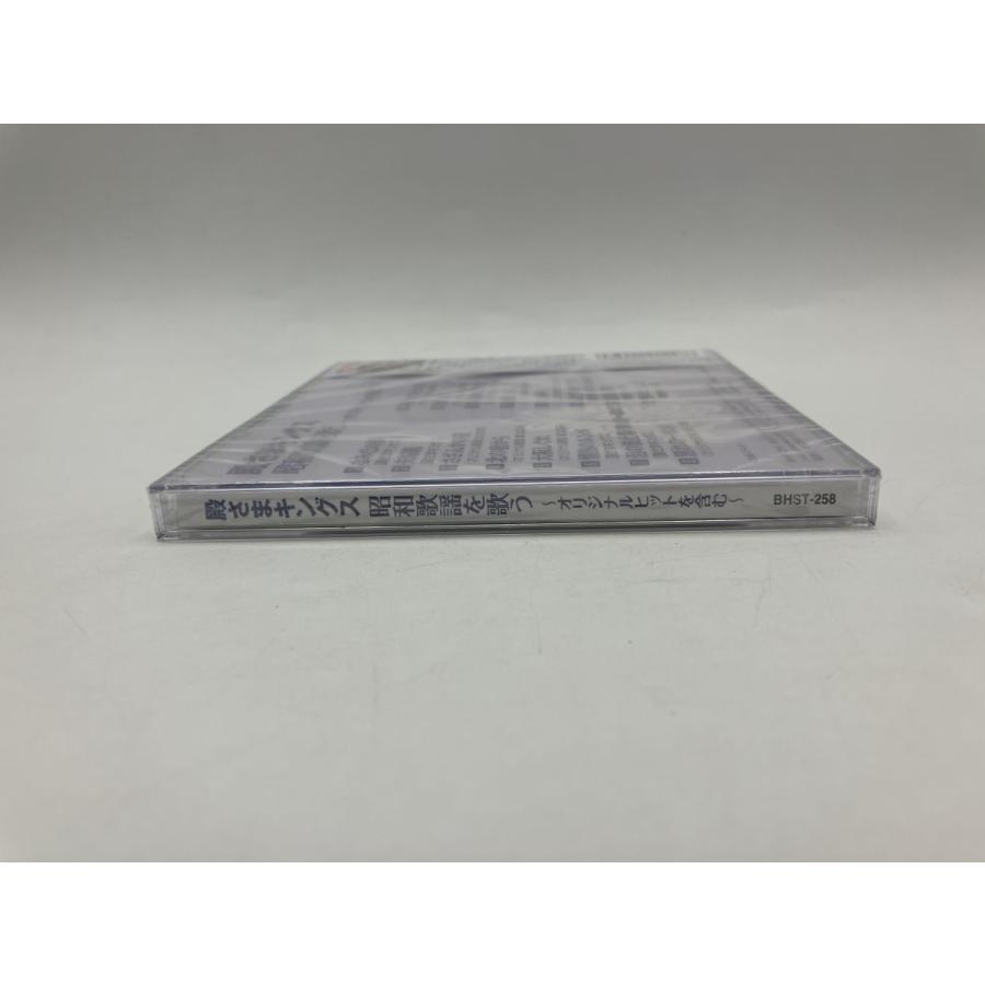 【未開封品】殿さまキングス 昭和歌謡を歌う 〜オリジナルヒットを含む〜 (全16曲)/CD BHST-258/n1937 | ブランド登録なし | 03
