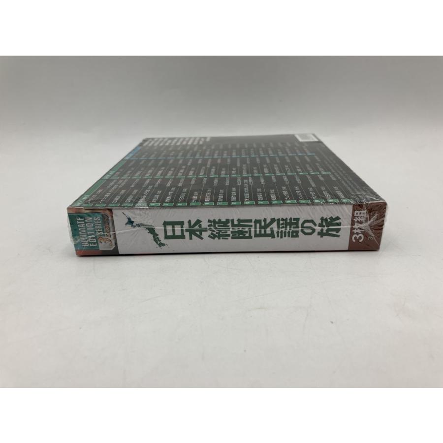 【未開封品】日本縦断民謡の旅 ソーラン節 / 花笠音頭 他 (全60曲)/CD 3枚組 3ULT-302/n1956 | ブランド登録なし | 03