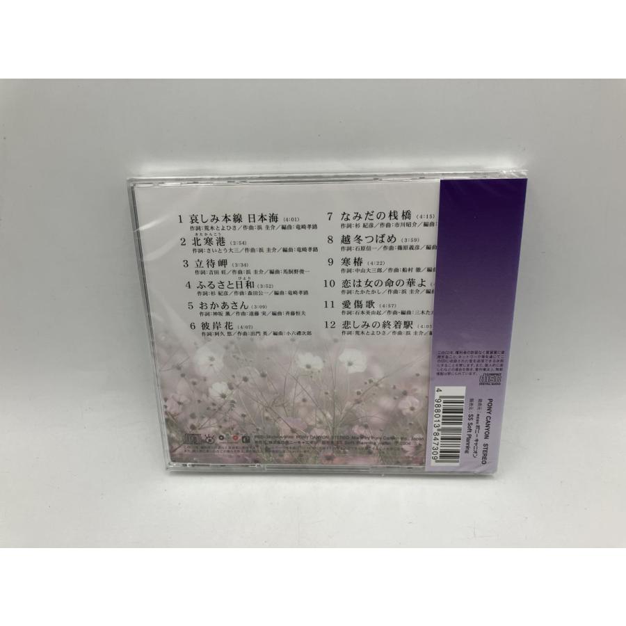 【未開封品】森昌子 ベスト&ベスト 哀しみ本線 日本海〜越冬つばめ (全12曲)/CD PBB-34/n1960 | ブランド登録なし | 01