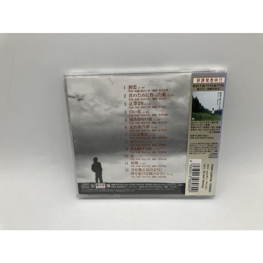 【未開封品】松山千春 ベスト&ベスト 初恋 君のために作った歌〜歩き続ける時 (全12曲)/CD SBB-310/n1961 | ブランド登録なし | 01