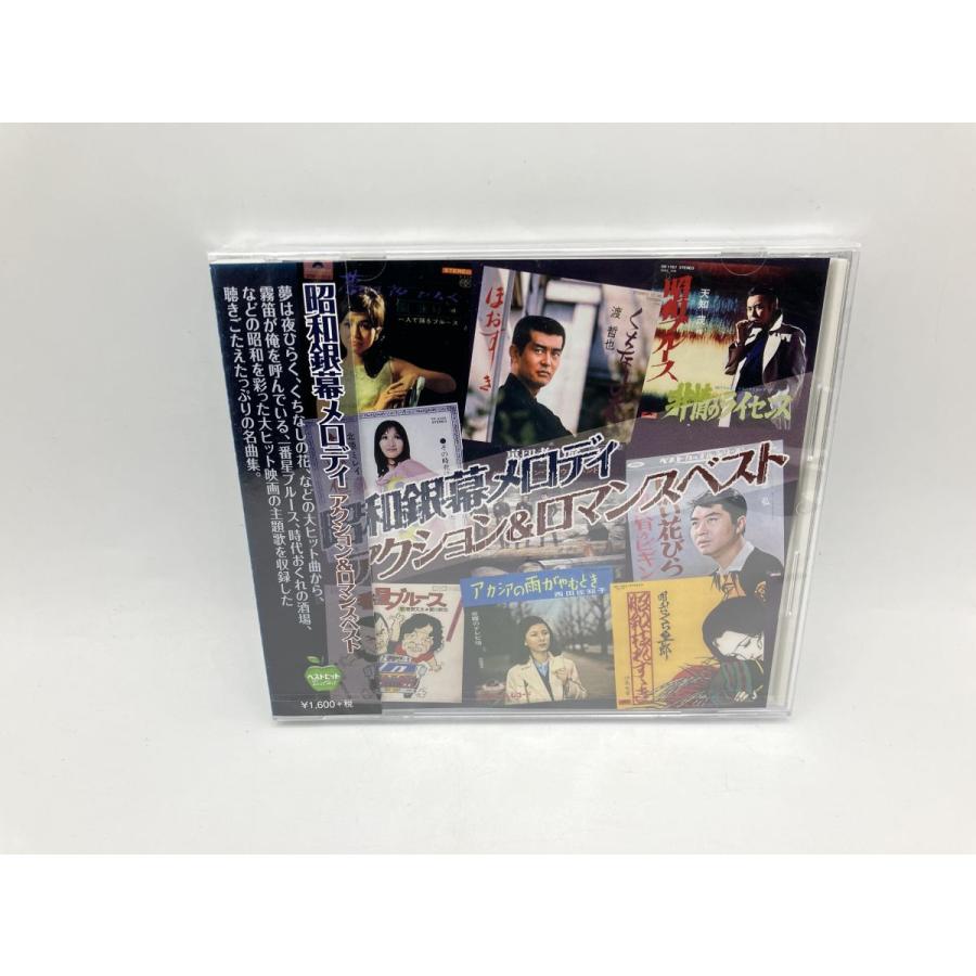 【未開封品】昭和銀幕メロディ アクション&ロマンスベスト 赤木圭一郎 / 渡哲也 他 (全16曲)/CD BHST-267/n1965 | ブランド登録なし