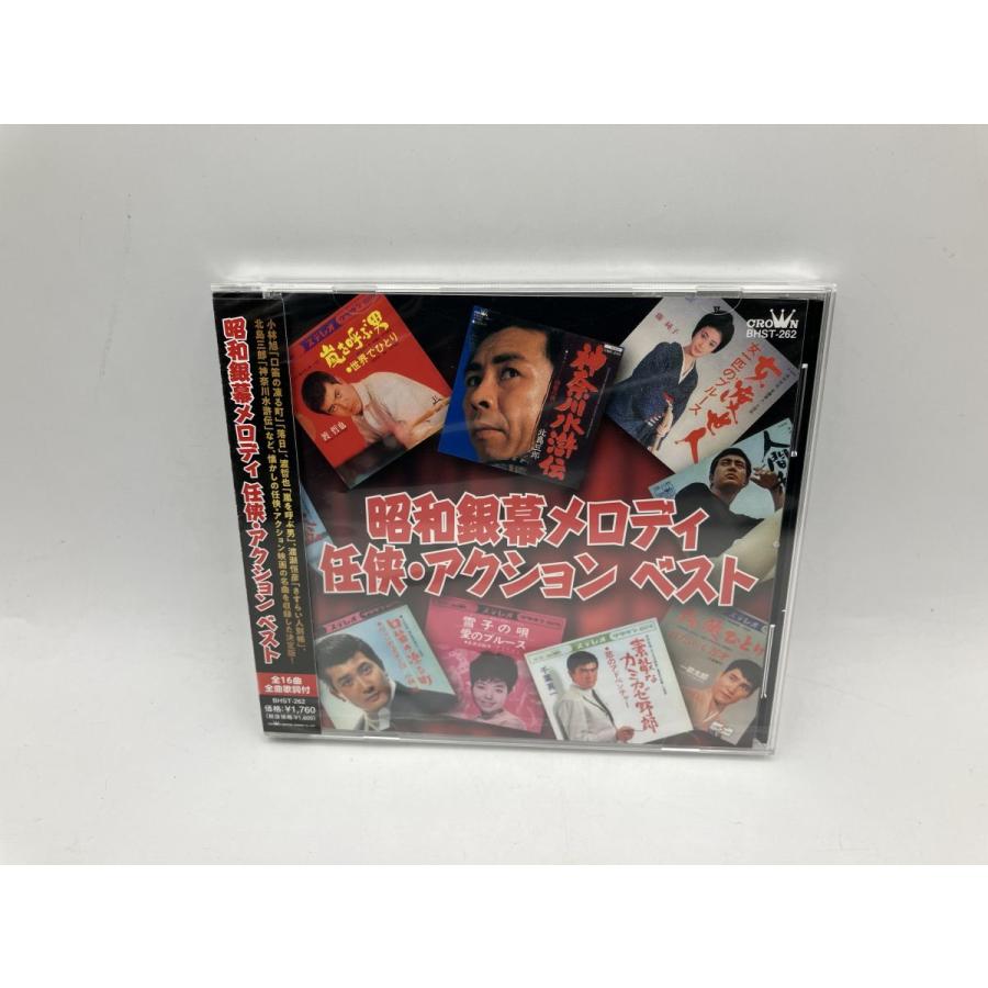 【未開封品】昭和銀幕メロディ 任侠・アクション ベスト 小林旭 / 渡哲也 / 渡瀬恒彦 他 (全16曲)/CD BHST-262/n1966 | ブランド登録なし