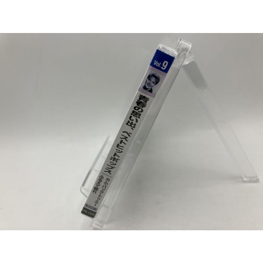 【新品】青春の思い出、ベストヒットポップス VOL.09 ふるえて眠れ パティ・ペイジ 他/CD/n1980 | ブランド登録なし | 02