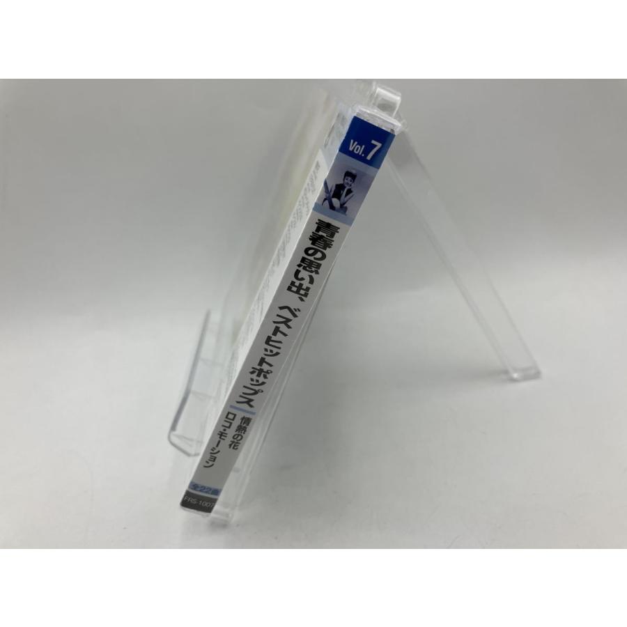 【新品】青春の思い出、ベストヒットポップス  VOL.07 情熱の花 カテリーナ・ヴァレンテ他/CD/n1982 | ブランド登録なし | 02