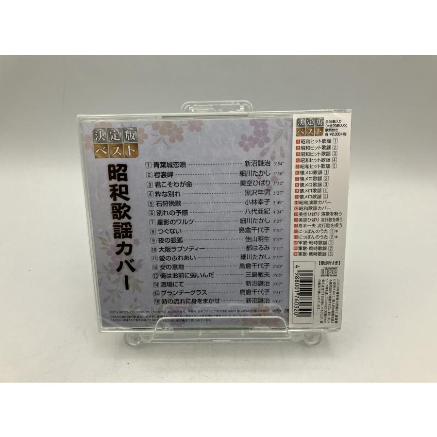 【未開封品】昭和演歌 カバー  GES-14951 新沼謙治 細川たかし 美空ひばり 八代亜紀 都はるみ  三島敏夫 小林幸子 他/CD/n1983 | ブランド登録なし | 01