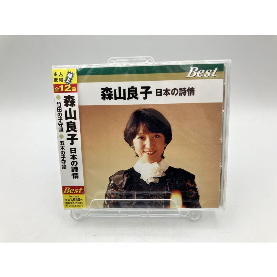 【未開封品】森山良子 日本の詩情 ベスト TFC-12012/CD/n1985 | ブランド登録なし