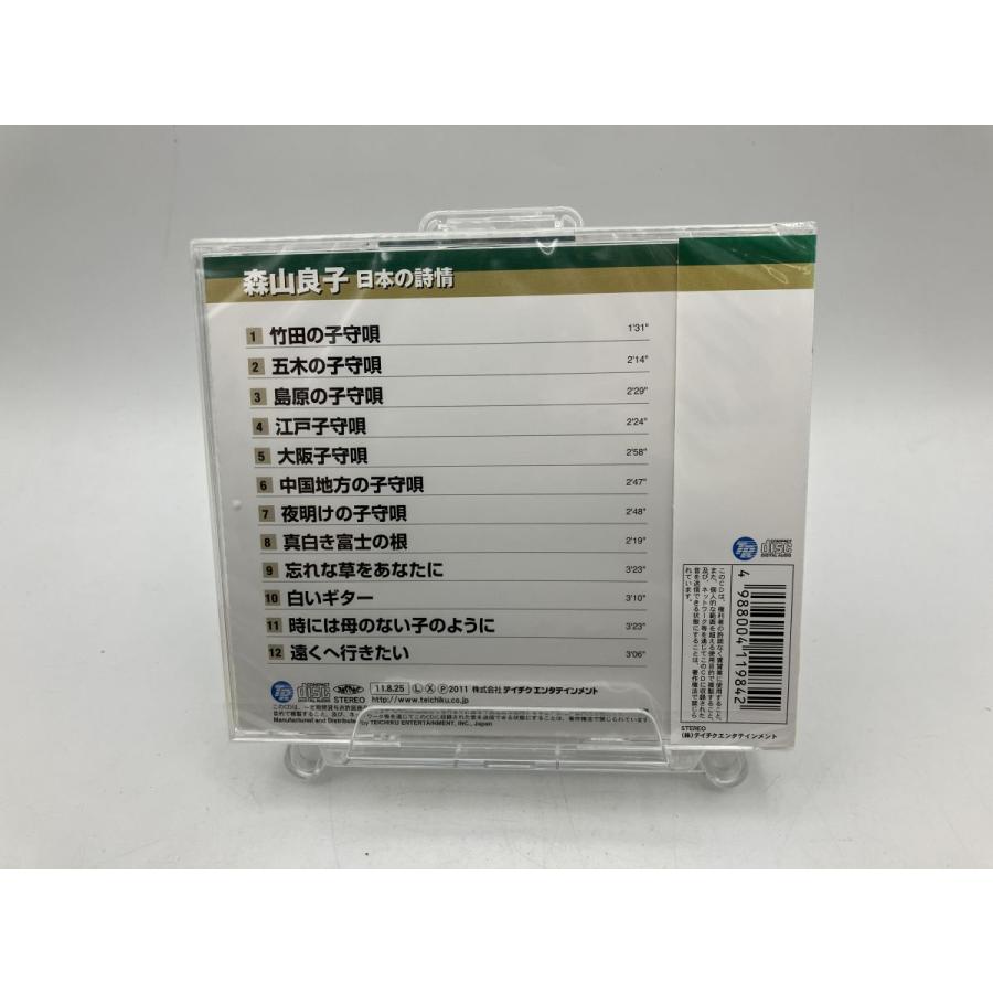 【未開封品】森山良子 日本の詩情 ベスト TFC-12012/CD/n1985 | ブランド登録なし | 01