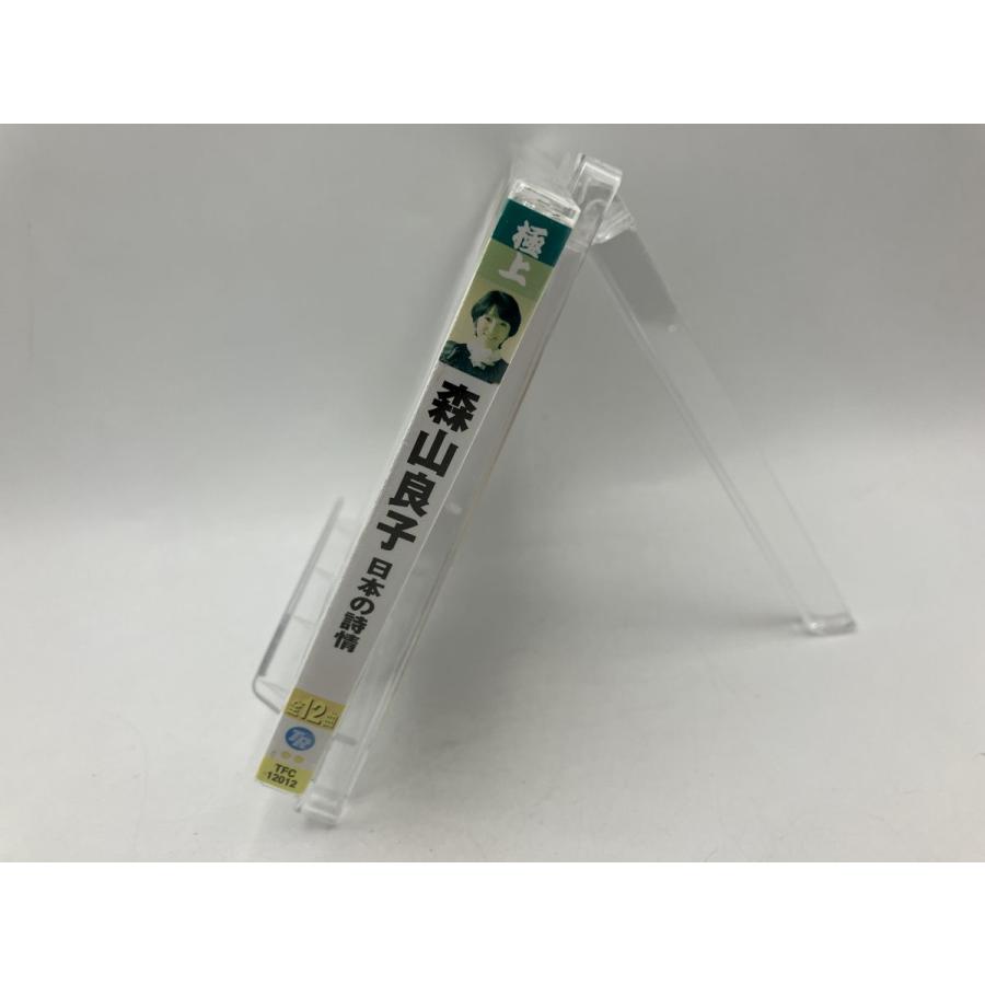 【未開封品】森山良子 日本の詩情 ベスト TFC-12012/CD/n1985 | ブランド登録なし | 02