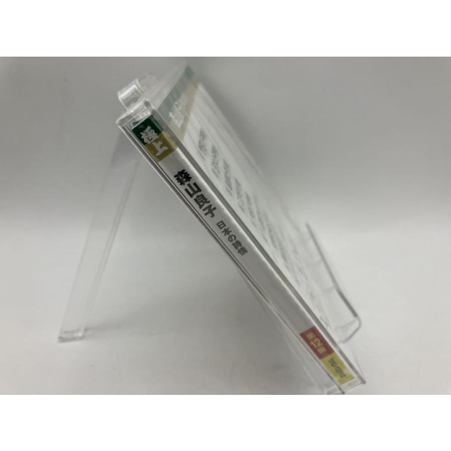 【未開封品】森山良子 日本の詩情 ベスト TFC-12012/CD/n1985 | ブランド登録なし | 03