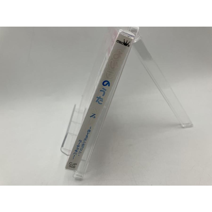 【未開封品】よいこのうたベスト（8）〜おどるポンポコリン・グーチョキパー〜/CD/n2121 | ブランド登録なし | 02