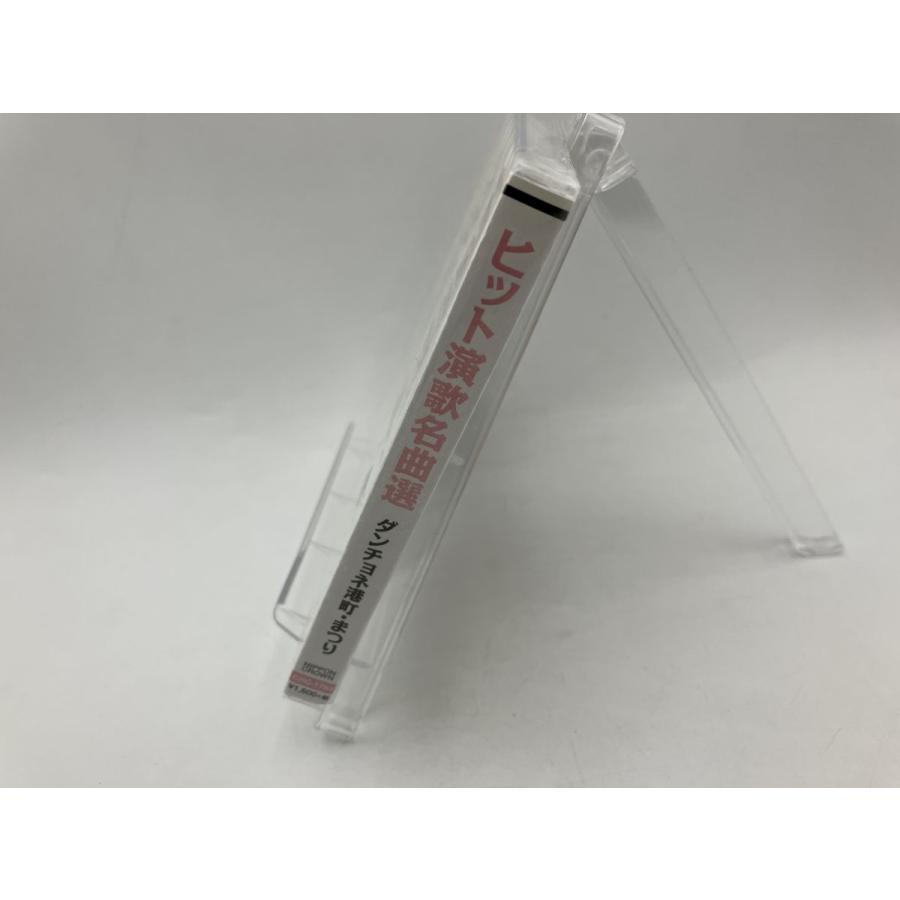 【未開封品】ヒット演歌 名曲選 ダンチョネ港町・まつり CRC-1793-ON 三山ひろし 鳥羽一郎 北島三郎 他/CD/n2145 | ブランド登録なし | 02
