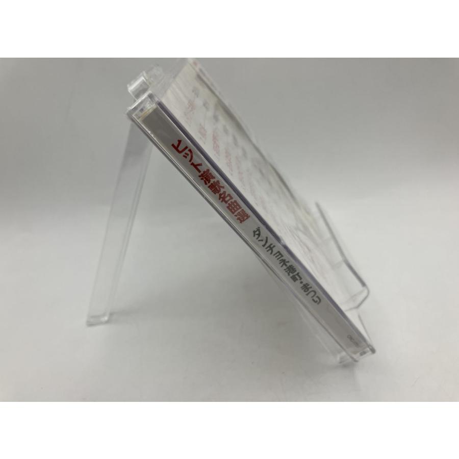 【未開封品】ヒット演歌 名曲選 ダンチョネ港町・まつり CRC-1793-ON 三山ひろし 鳥羽一郎 北島三郎 他/CD/n2145 | ブランド登録なし | 03