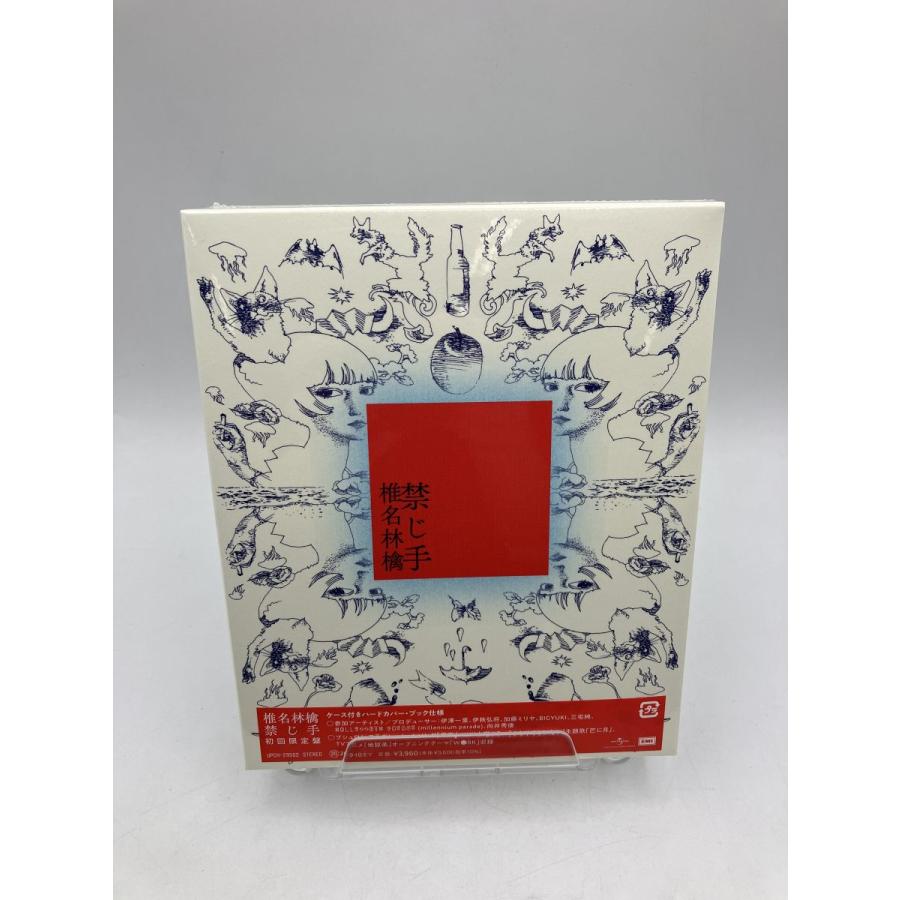 【新品】禁じ手  初回限定盤  椎名林檎/CD/n2156 | ブランド登録なし
