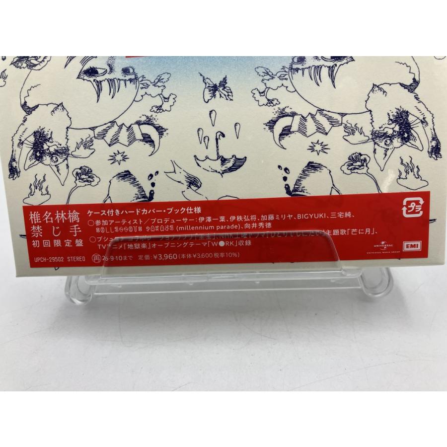 【新品】禁じ手  初回限定盤  椎名林檎/CD/n2156 | ブランド登録なし | 01
