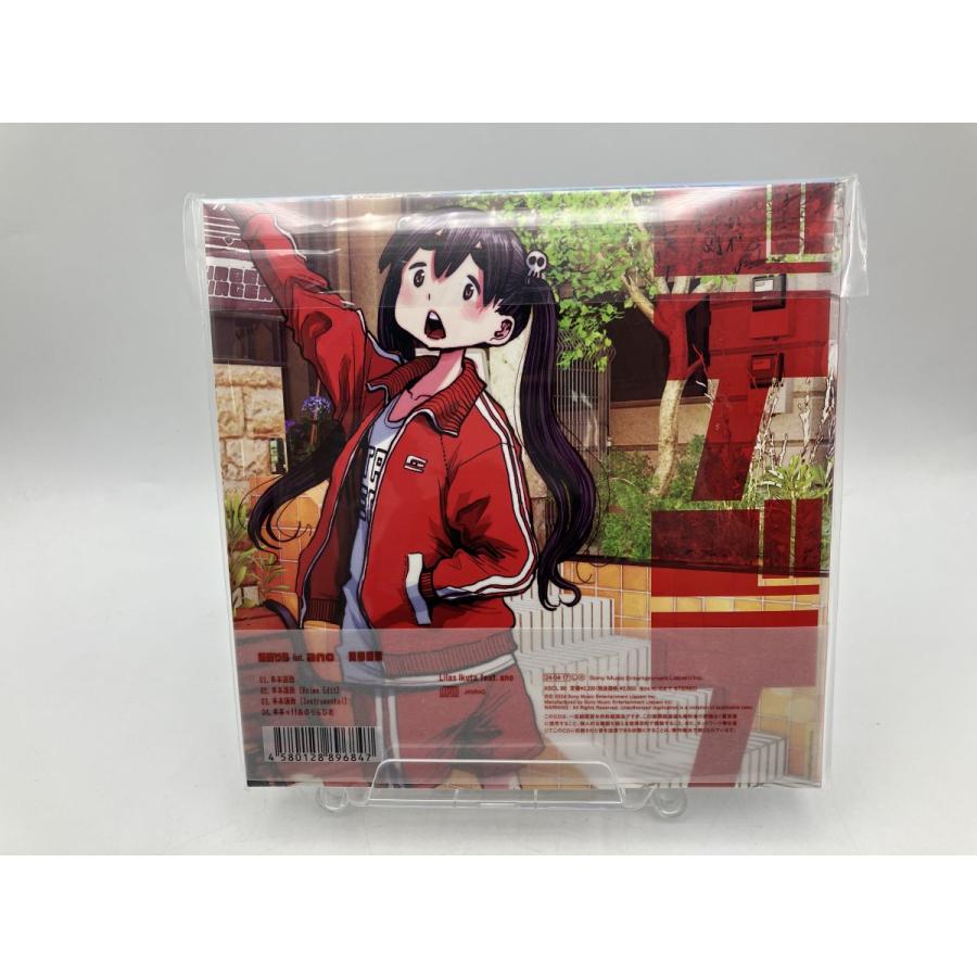 【新品】青春謳歌 幾田りら feat. ano /CD 期間限定生産盤/n2194 | ブランド登録なし | 02